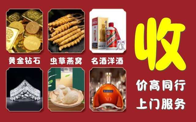 江安县回收烟酒
